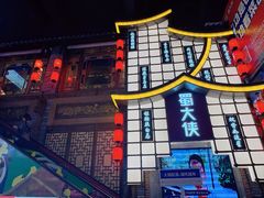 -蜀大侠火锅(总府路店)