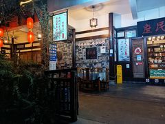 -庶民居中餐馆(花土店)