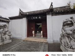 -水绘园