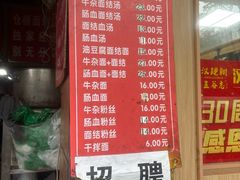 -仓桥面结店