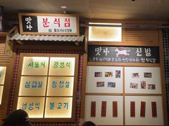-789韩料食堂(创意产业园店)