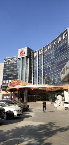 世贸海悦大酒店西城故事咖啡厅