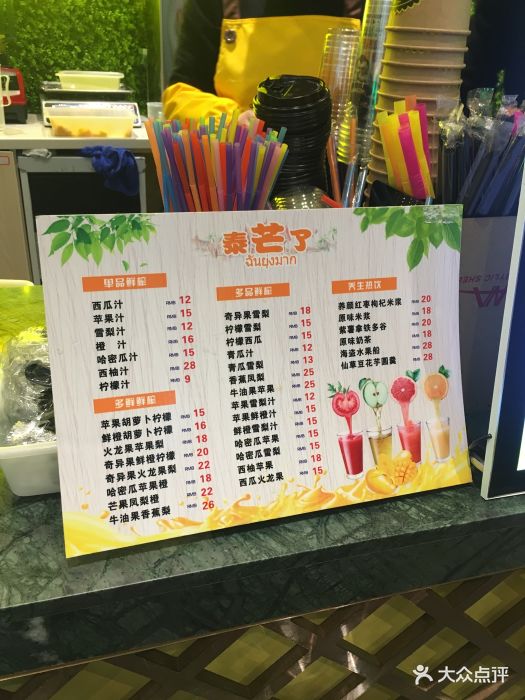 泰芒了(东部银泰店-价目表-菜单图片-宁波美食-大众点评网