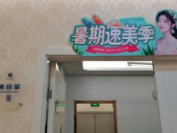 点击看大图 -海峡医疗美容医院