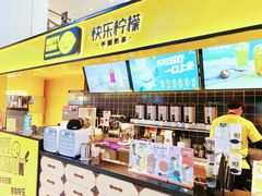 -快乐柠檬(银泰百货大红门店)