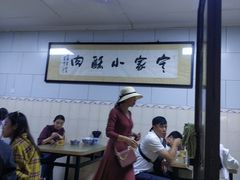 -定家小酥肉·清真(回民街店)