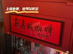 -南洋老咖啡(牛车水店)