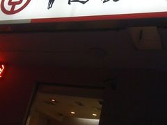 -中国银行(北京北太平庄支行)