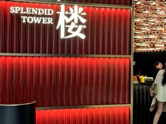 -锦楼·臻选新杭帮(杭州中心店)