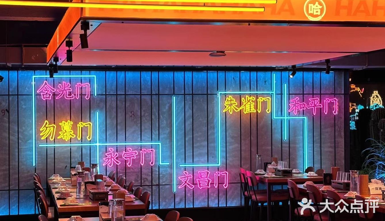 绝对网红餐厅中烤肉菜品最好的