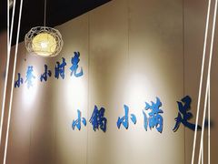 -米泰芒·东南亚料理(体育西店)
