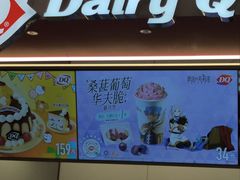 -DQ·蛋糕·冰淇淋(五棵松万达店)