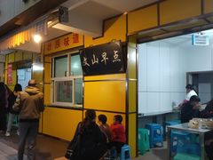 门面-文山荷鲜居(翠湖店)
