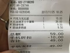 账单-多乐之日(和平伊势丹店)