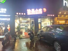 -沙县小吃(华灵路店)