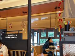 -将军府·鸡毛店(武侯祠店)