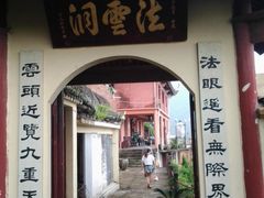 -天台山赤城山景区