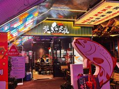 -黄鱼炙夜·烧烤·小龙虾(星荟广场店)