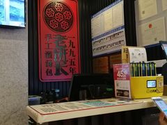 -老班长手工灌汤包老店(东山店)