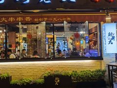 门面-水碾河刘老大串串香(水碾河路店)