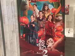 -百丽宫影城(ifc商场店)