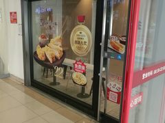 门面-永和大王(广渠店)