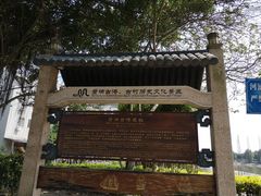 -黄埔古港