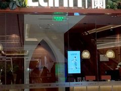 -LANN I 蘭·泰式古法按摩(上海湖滨道店)