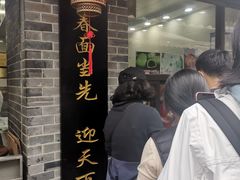 门面-荣阳楼(山塘街店)