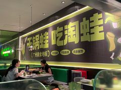 -淘蛙(广州星寰国际商业中心店)