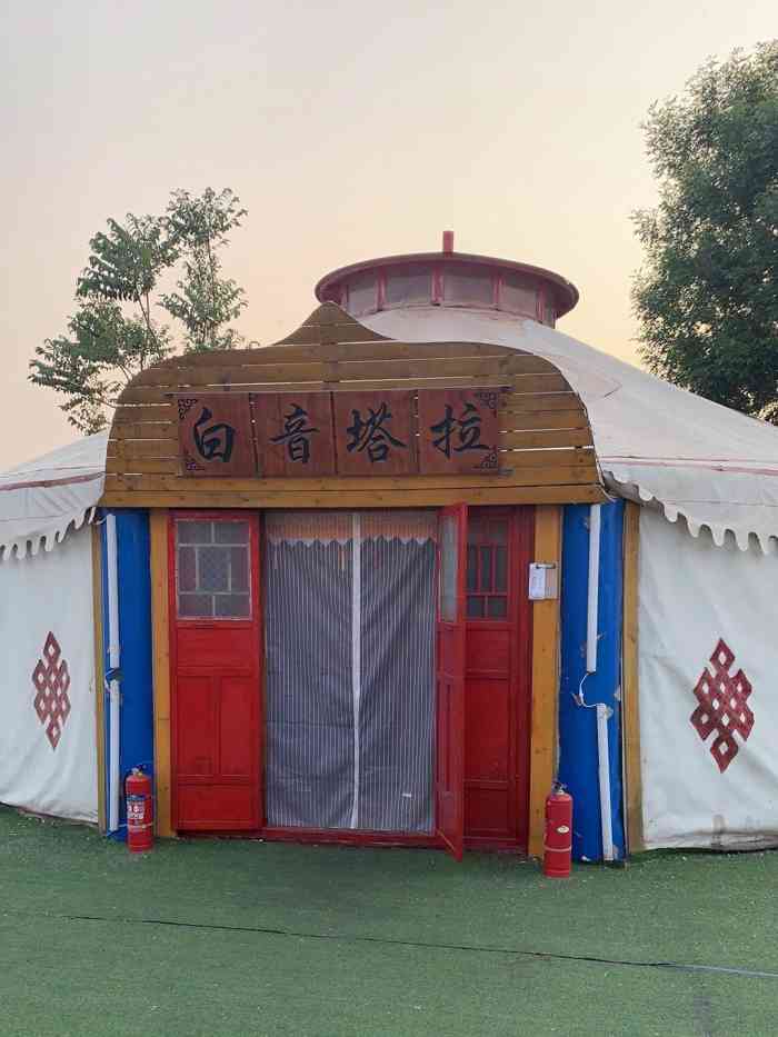 白音塔拉蒙古包-"蒙古包特色 还有人演奏 不是是单独消费的.