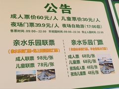 -海上田园