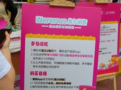 -维尔纳斯·生日蛋糕动物奶油冰淇淋蛋糕(人大店)