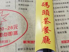 -香港仔茶餐厅(凤阳店)