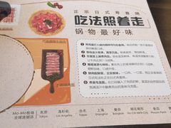 餐具摆设-MoMo牧场·寿喜烧专门店(长泰广场店)