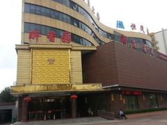 -醉香园(长江北路店)