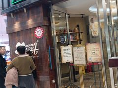 -汉巴味德(沈阳万象汇店)