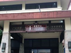 -海南分界洲岛旅游区