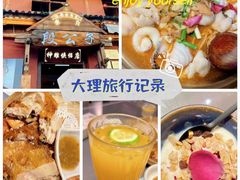 -段公子·精品云南菜