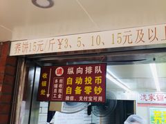 门面-香糯炎荞饼王(解放碑店)