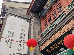 -古文化街旅游区