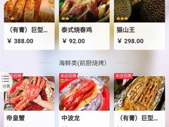 -辉记炭烧海鲜大排档·老字号(福田店)