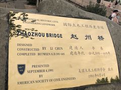 -赵州桥景区