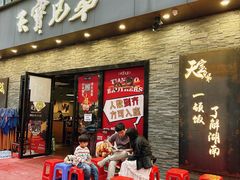 -天宝兄弟(前海壹方城店)