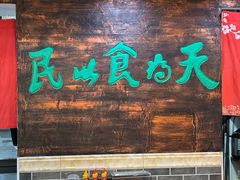 -双喜老铺(人民广场店)