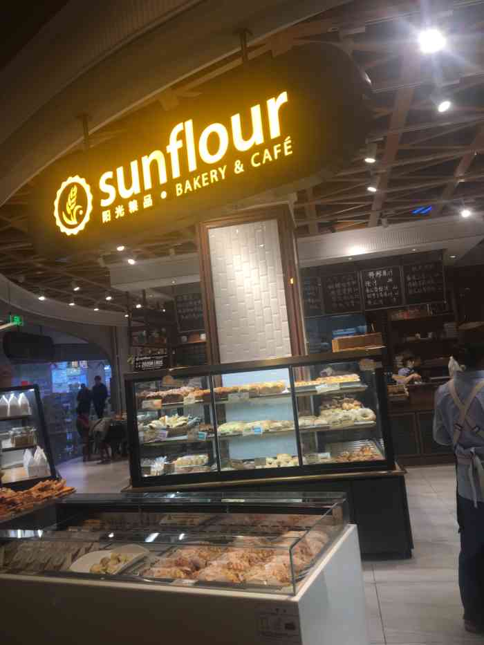 阳光粮品sunflour(m 店)-"想去买"小太阳"来着 结果晚上种类很少了.