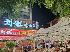 -刘姐啤酒鱼民族演艺餐厅(西街总店)