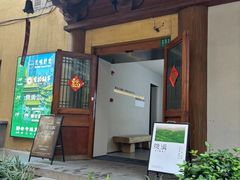 -隐溪茶馆(静安寺店)