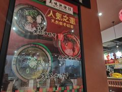 -博多一蘭·乌冬·定食·烧串(徐家汇店)