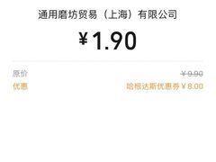 -哈根达斯(钟楼新店)